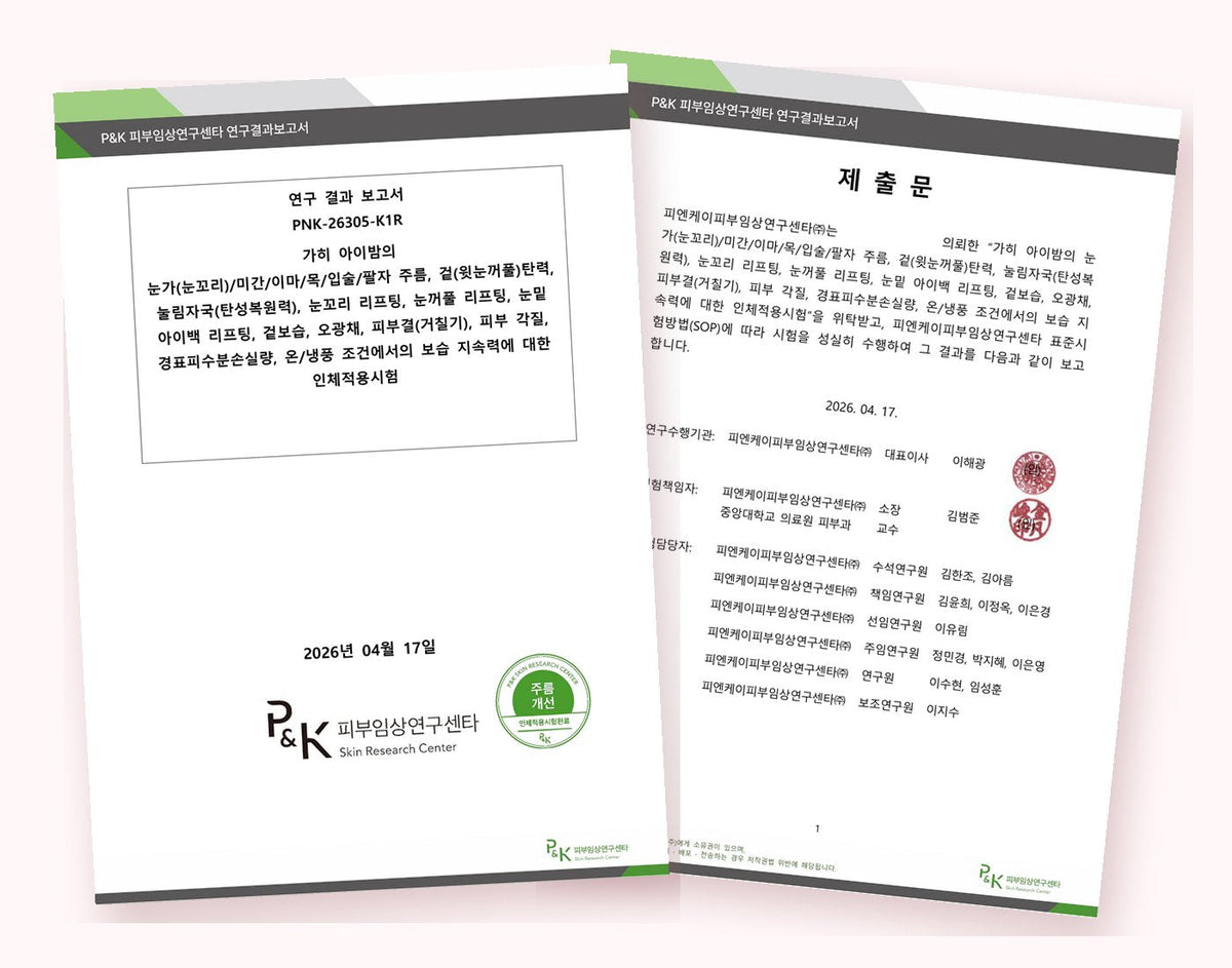 Cover and signed submission page of clinical test report PNK-26305-K1R, P&K Skin Research Center